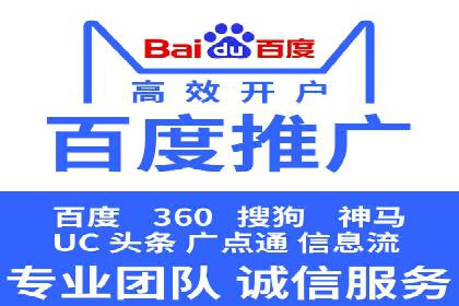 传统企业转型SEM广告的成功之路